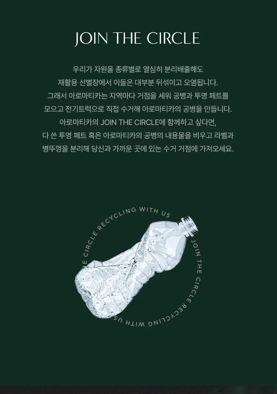 [탈모증상완화] 아로마티카 로즈마리 솔트 스크럽 샴푸 300g 기획(+로즈마리 컨디셔너 100ml) 상세페이지 27